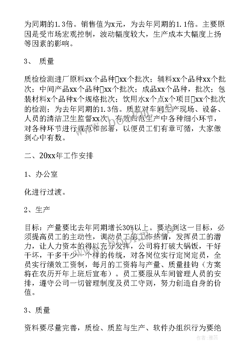 2023年年度工作总结 度个人年终总结(精选5篇)