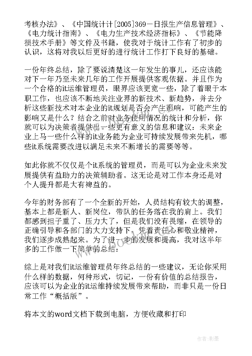 2023年建行员工总结工作总结(大全5篇)