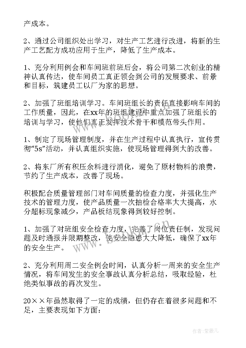 林业年终总结 年终工作总结(精选7篇)