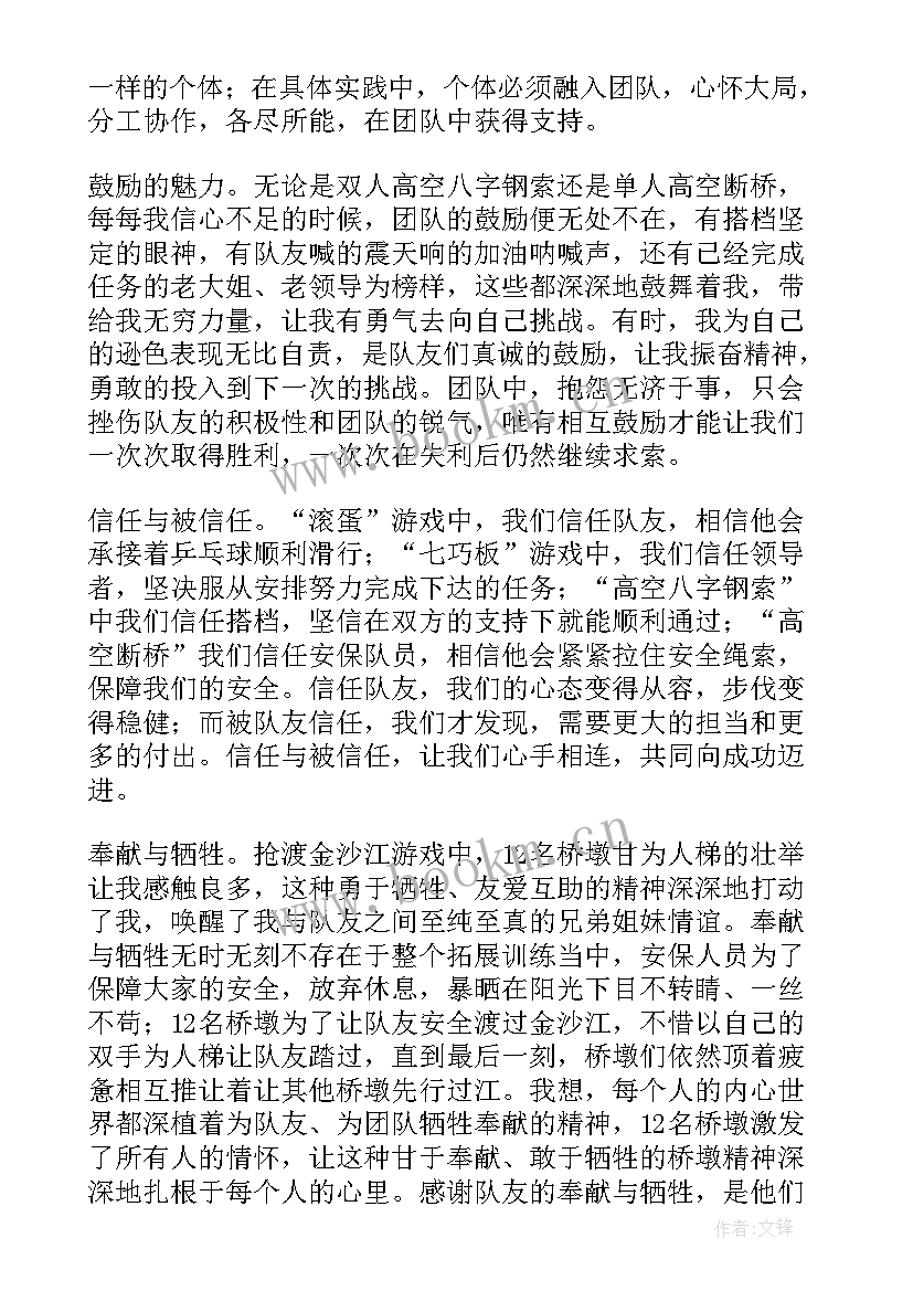 2023年对战训练心得体会(精选6篇)