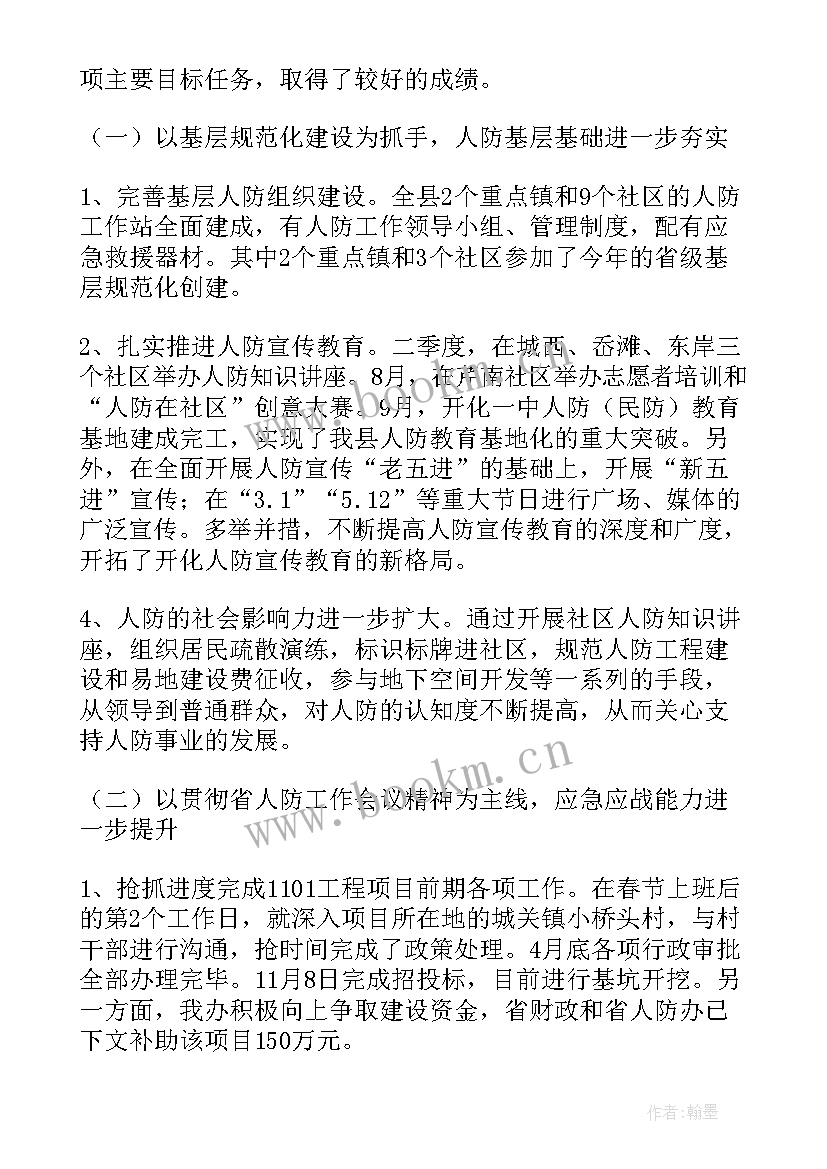 最新年终总结工作内容(精选10篇)