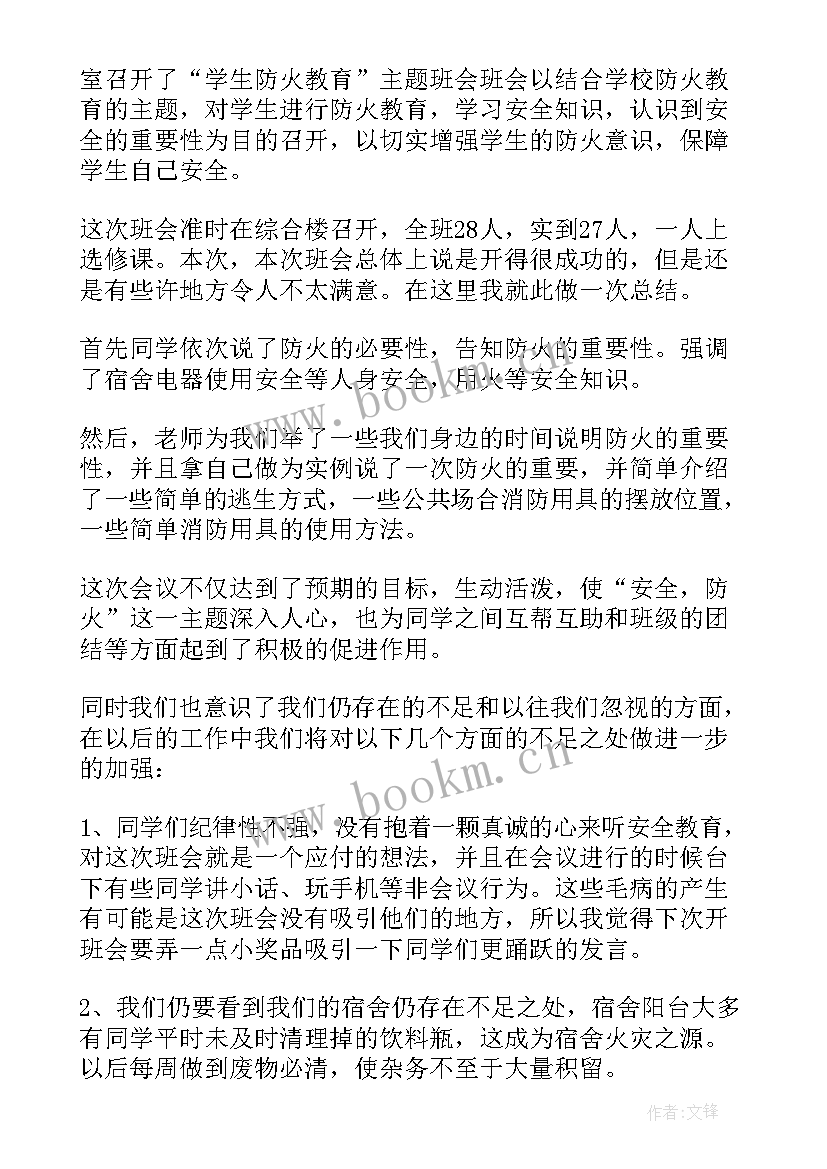 2023年社区开展活动总结(优质6篇)