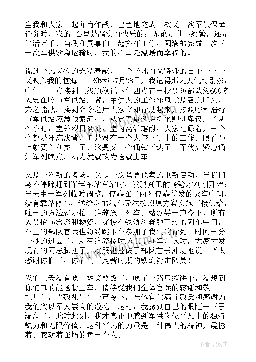 2023年平凡与伟大为的演讲稿 平凡岗位演讲稿(模板6篇)