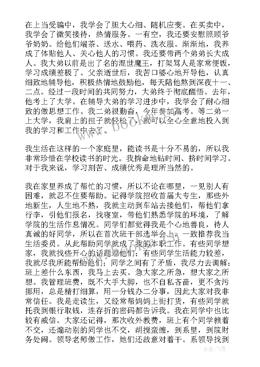 大学生英语毕业论文题目(通用5篇)