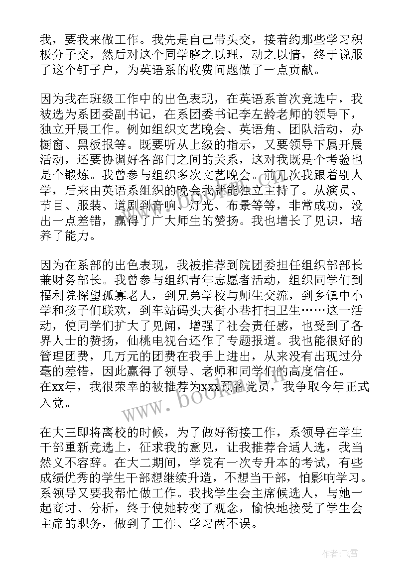 大学生英语毕业论文题目(通用5篇)