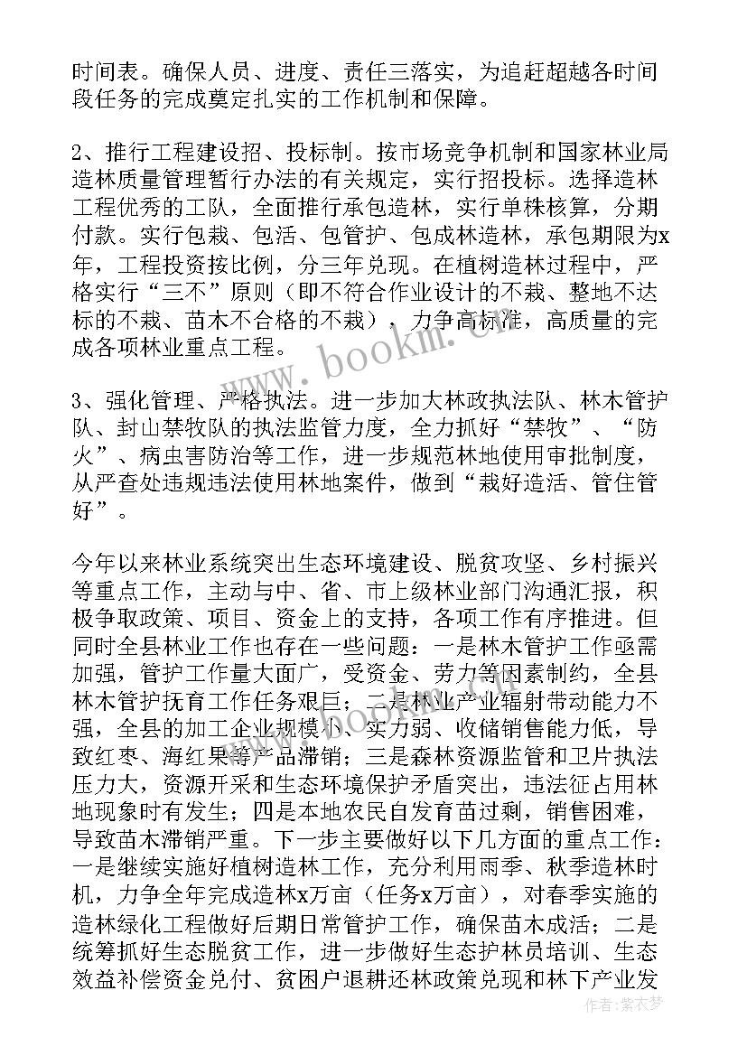 2023年单位股室半年工作总结 半年工作总结(大全5篇)