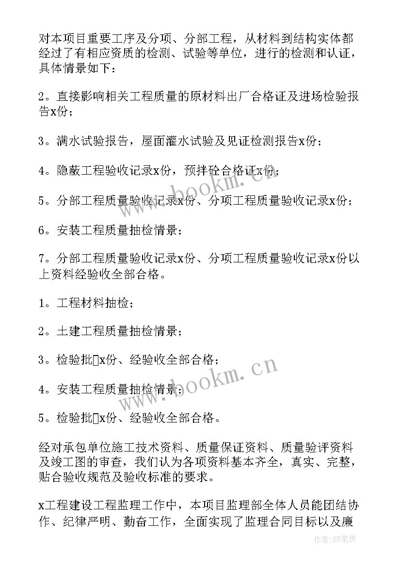 最新工地巡查报告(大全5篇)