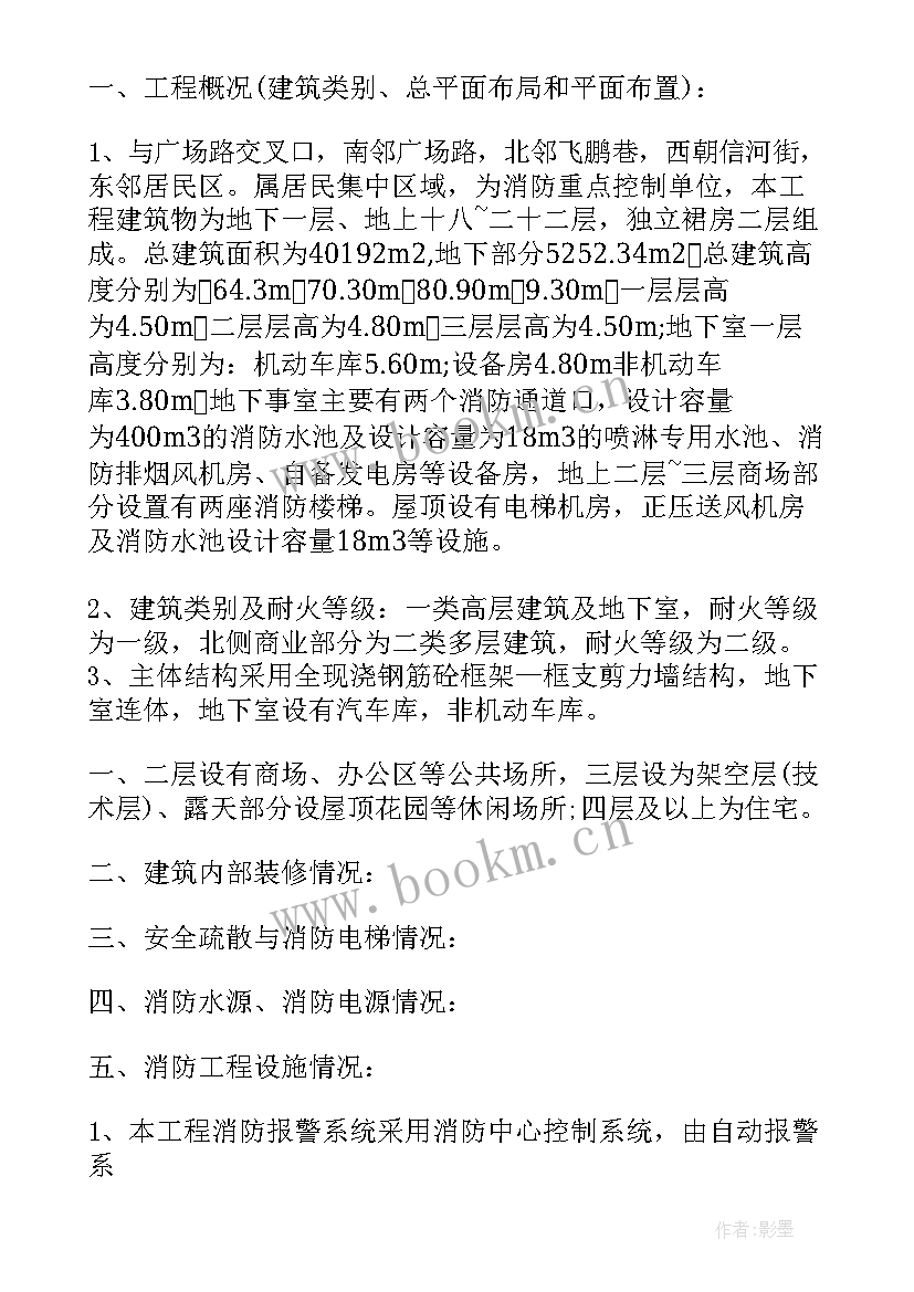 2023年竣工工作报告 装修竣工报告(通用10篇)