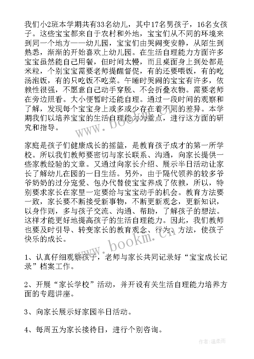 幼儿园园长度工作计划 幼儿园园长的个人工作计划(模板5篇)