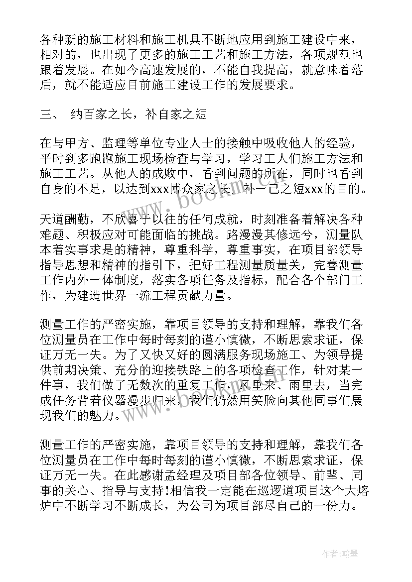 2023年满意度测量量表 测量工作计划合集(通用7篇)