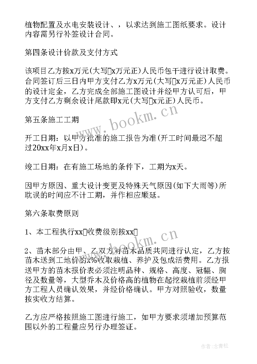 2023年学校雕塑价格 景观雕塑制作合同热门(通用5篇)