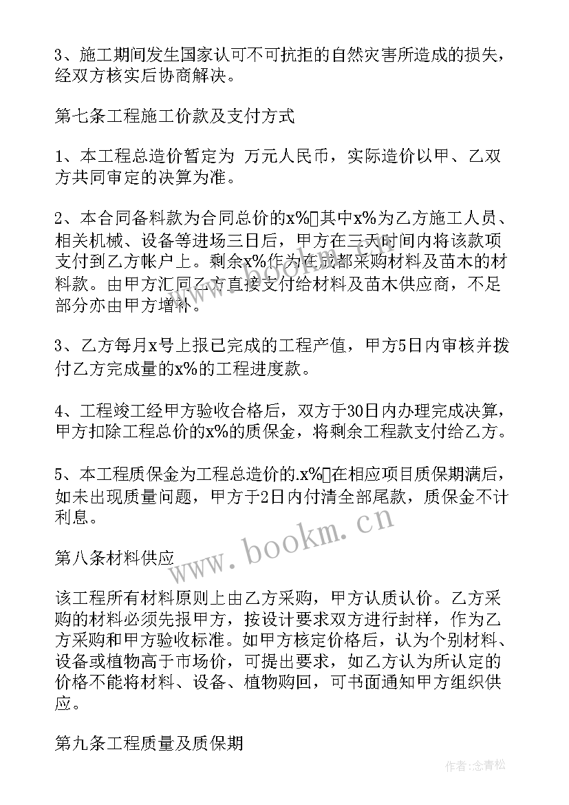 2023年学校雕塑价格 景观雕塑制作合同热门(通用5篇)