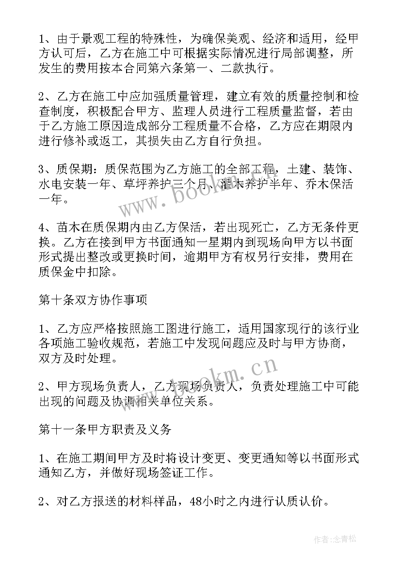 2023年学校雕塑价格 景观雕塑制作合同热门(通用5篇)