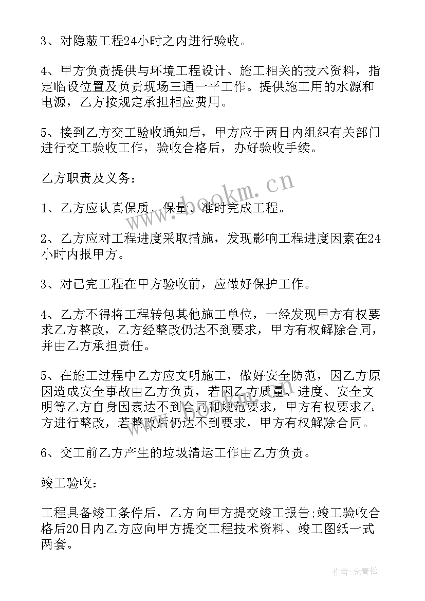 2023年学校雕塑价格 景观雕塑制作合同热门(通用5篇)