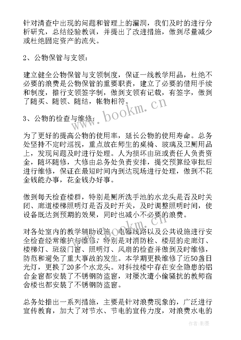 2023年后勤保障个人工作总结 后勤工作总结(通用9篇)