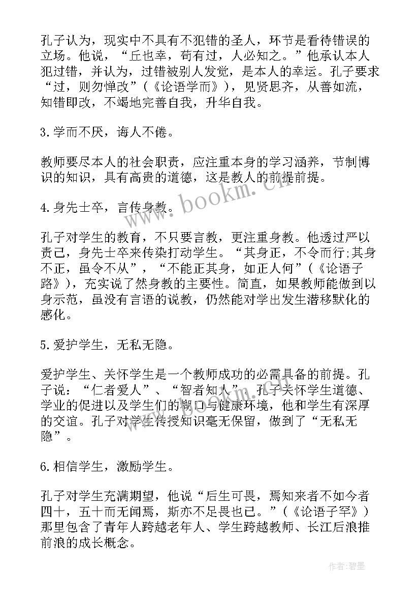 最新国学心得体会 小学生读国学经典心得体会(大全10篇)