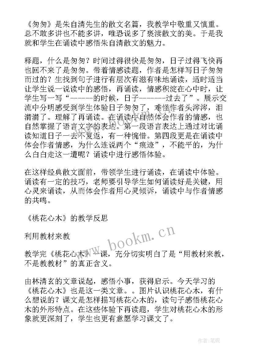 最新鄂教版六下教学反思语文 六下语文教学反思(实用6篇)