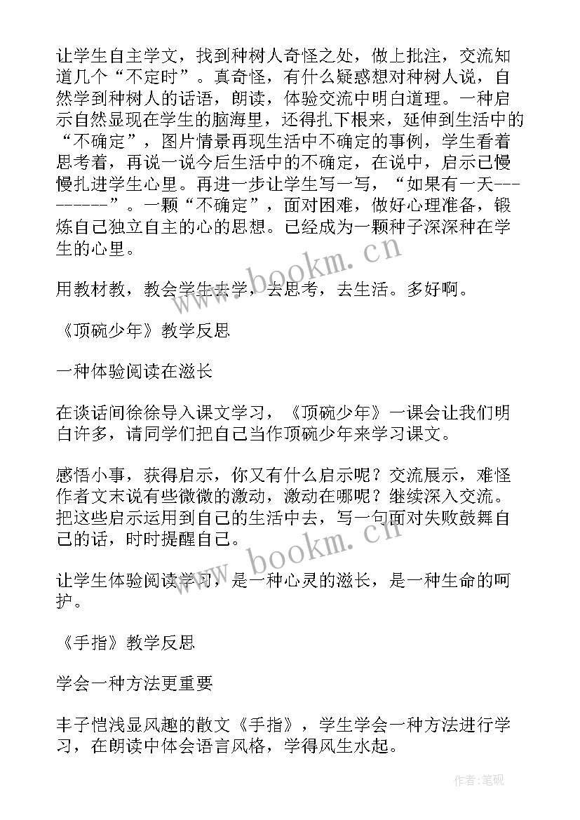 最新鄂教版六下教学反思语文 六下语文教学反思(实用6篇)