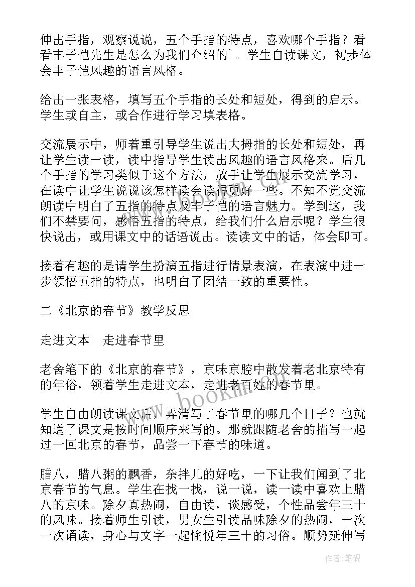 最新鄂教版六下教学反思语文 六下语文教学反思(实用6篇)