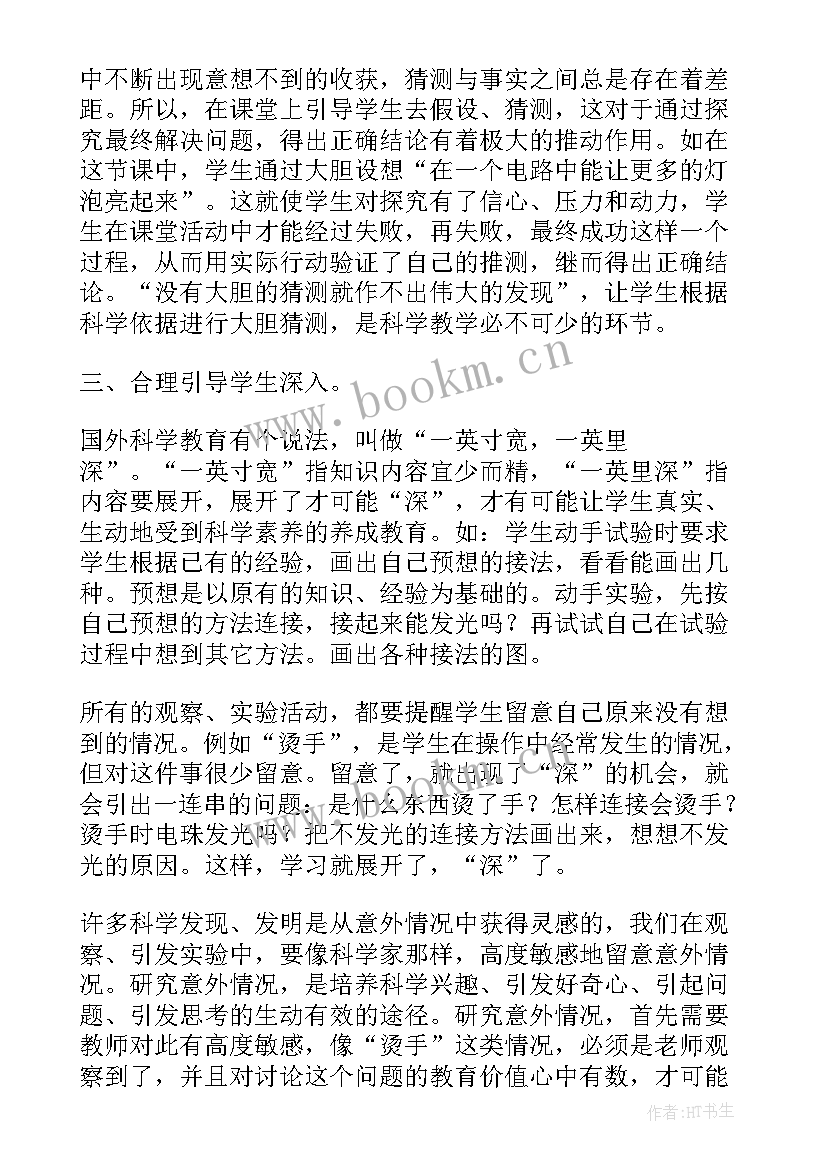 最新三年级科学蚯蚓教案(汇总10篇)