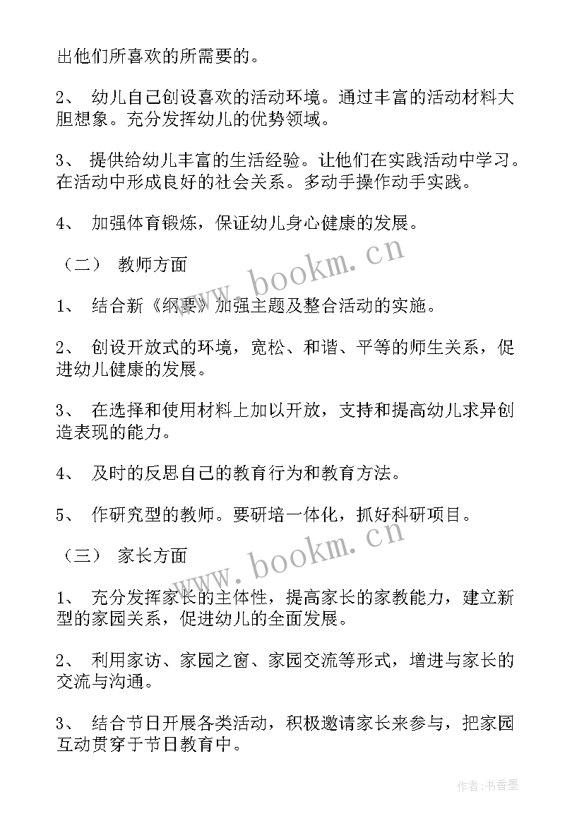 2023年大班下学期总计划 大班下学期计划(精选10篇)