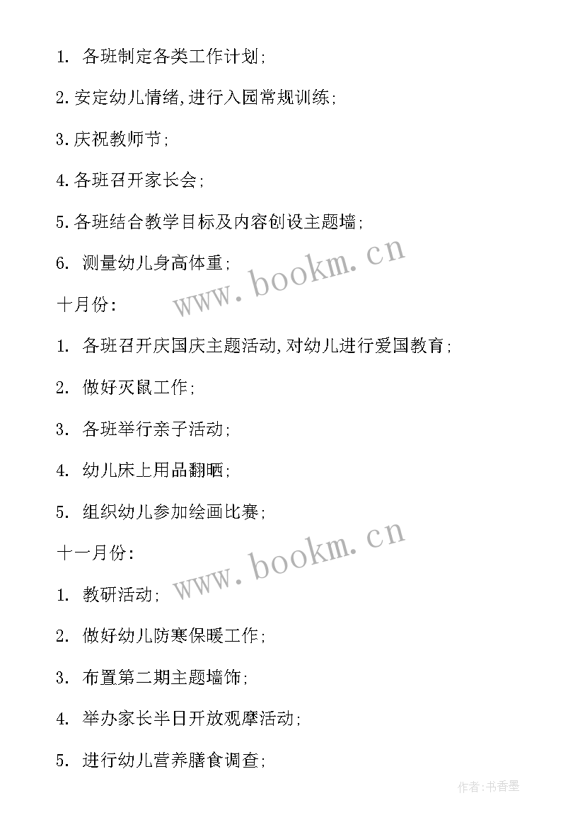 2023年大班下学期总计划 大班下学期计划(精选10篇)