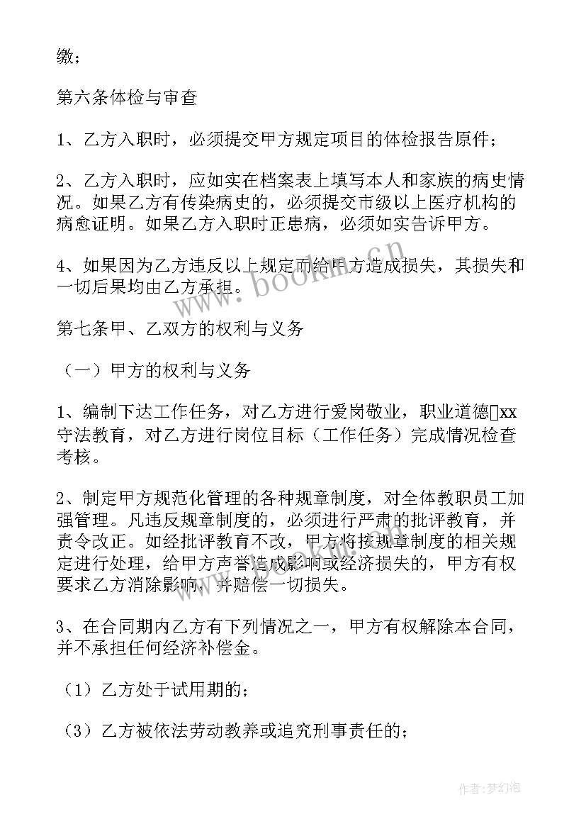 2023年天津劳动合同填写 天津市劳动合同优选(优质7篇)