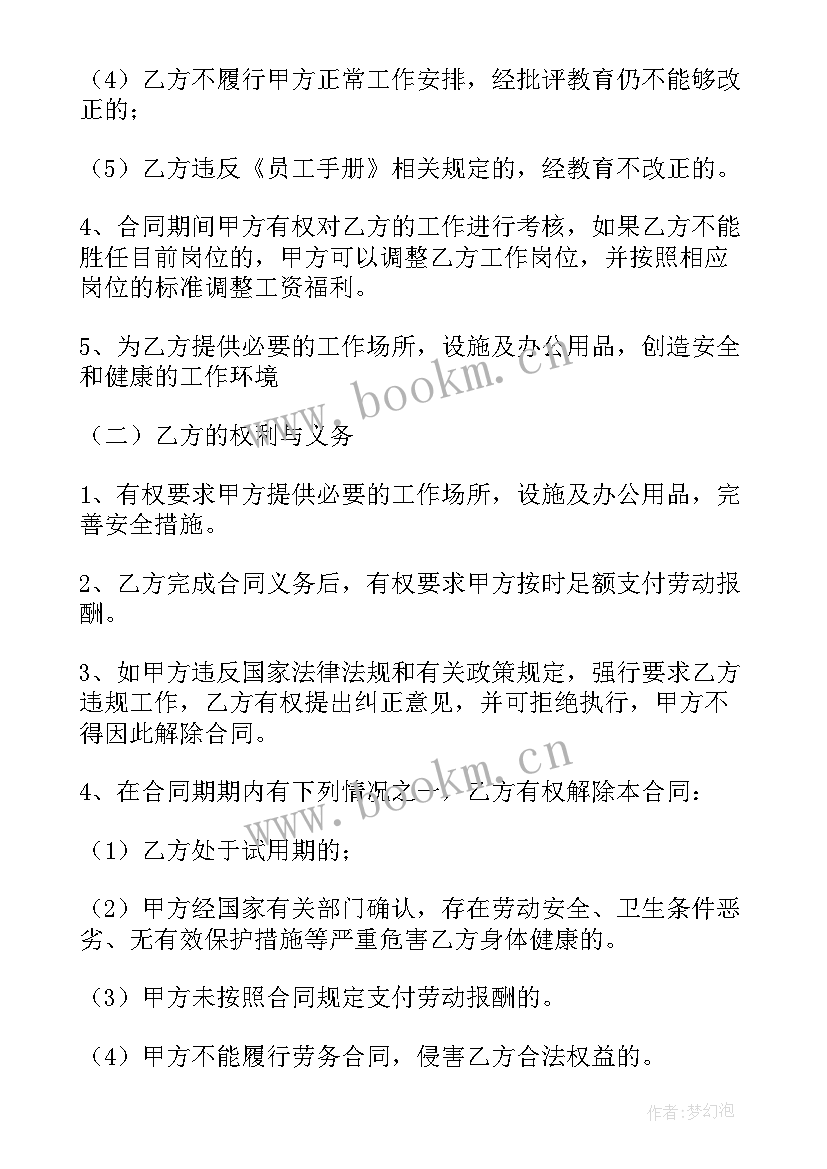 2023年天津劳动合同填写 天津市劳动合同优选(优质7篇)