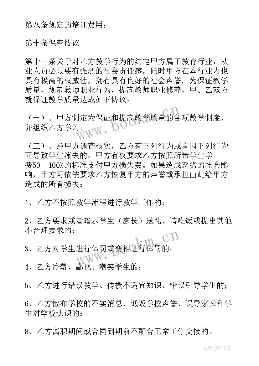 2023年天津劳动合同填写 天津市劳动合同优选(优质7篇)