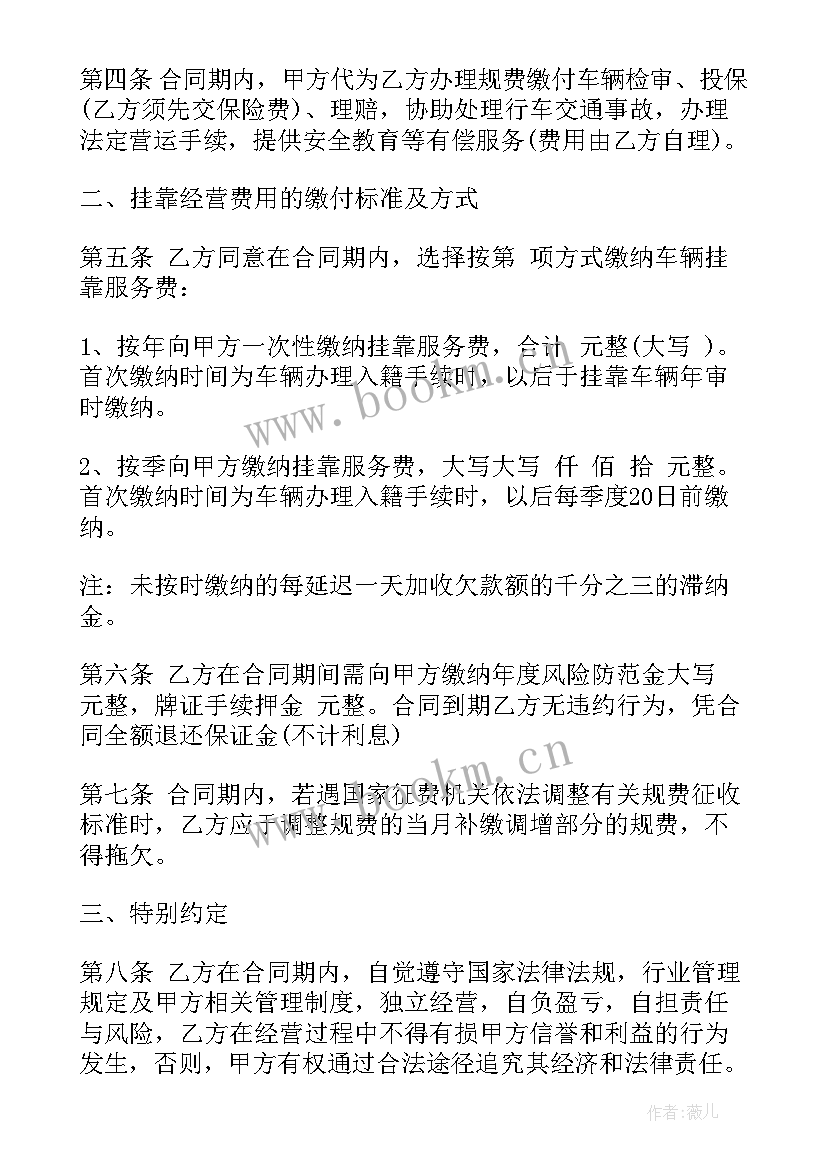 汽车租赁协议个人租给个人 汽车租赁协议(精选7篇)