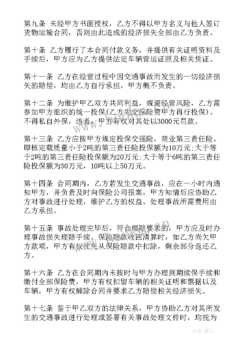 汽车租赁协议个人租给个人 汽车租赁协议(精选7篇)