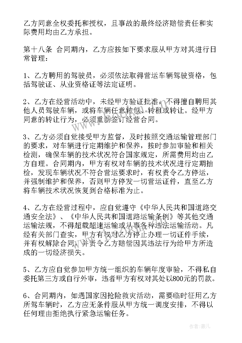 汽车租赁协议个人租给个人 汽车租赁协议(精选7篇)