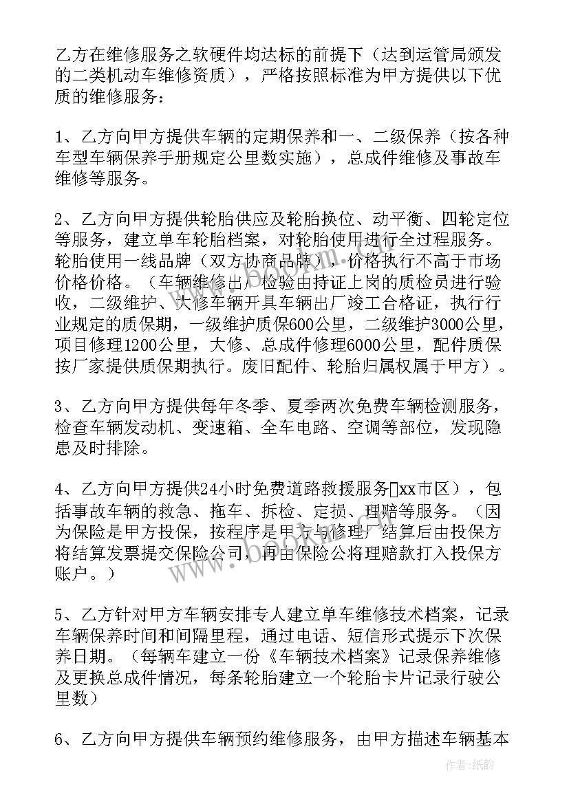 最新厨房维修费用入科目 管件维修合同优选(实用5篇)