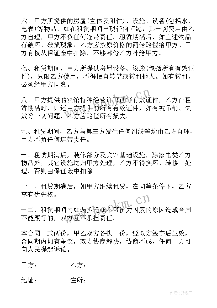 最新高空场地出租合同 场地出租合同(精选10篇)