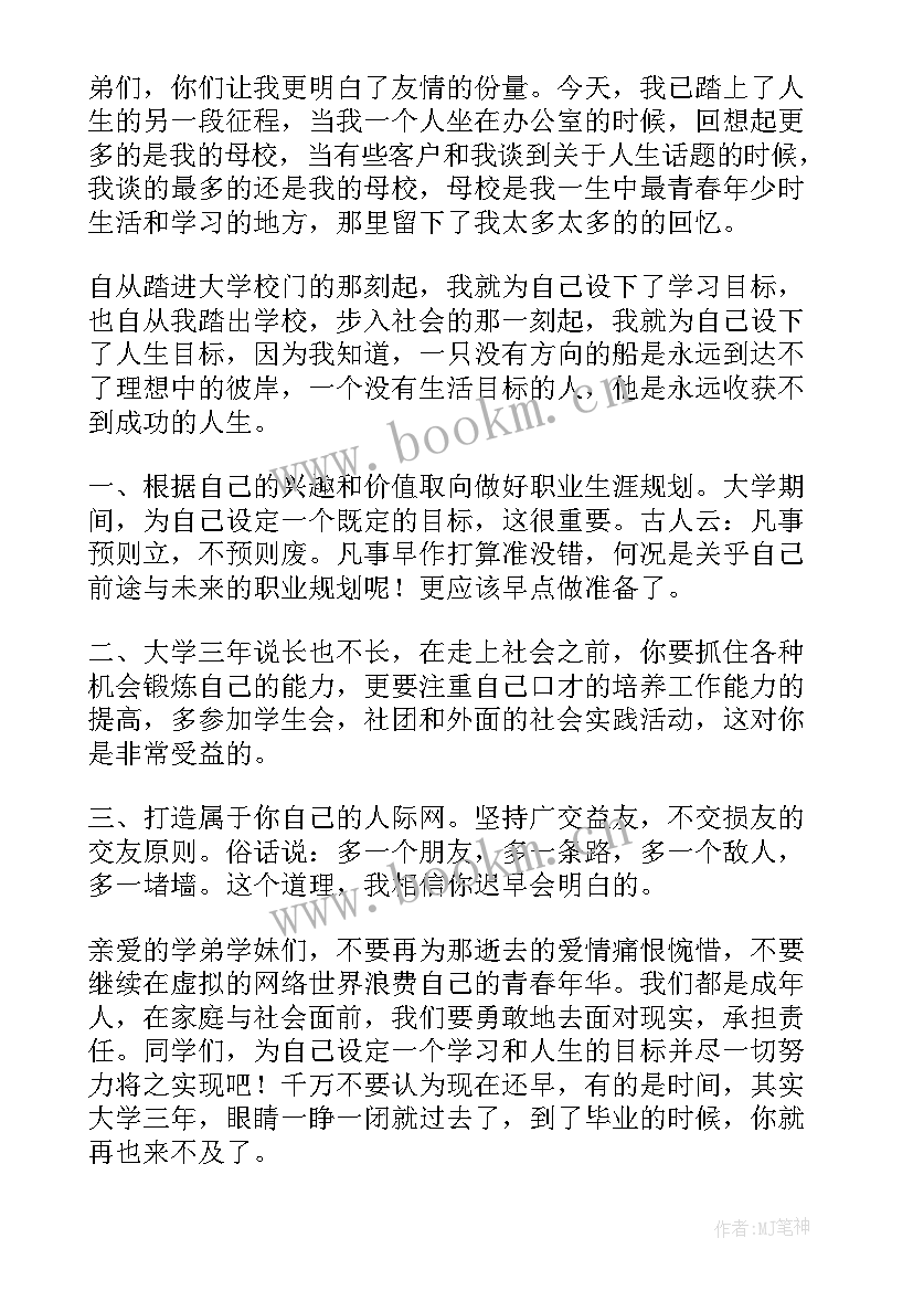 2023年获奖学金的发言稿 奖学金获奖发言稿(大全7篇)