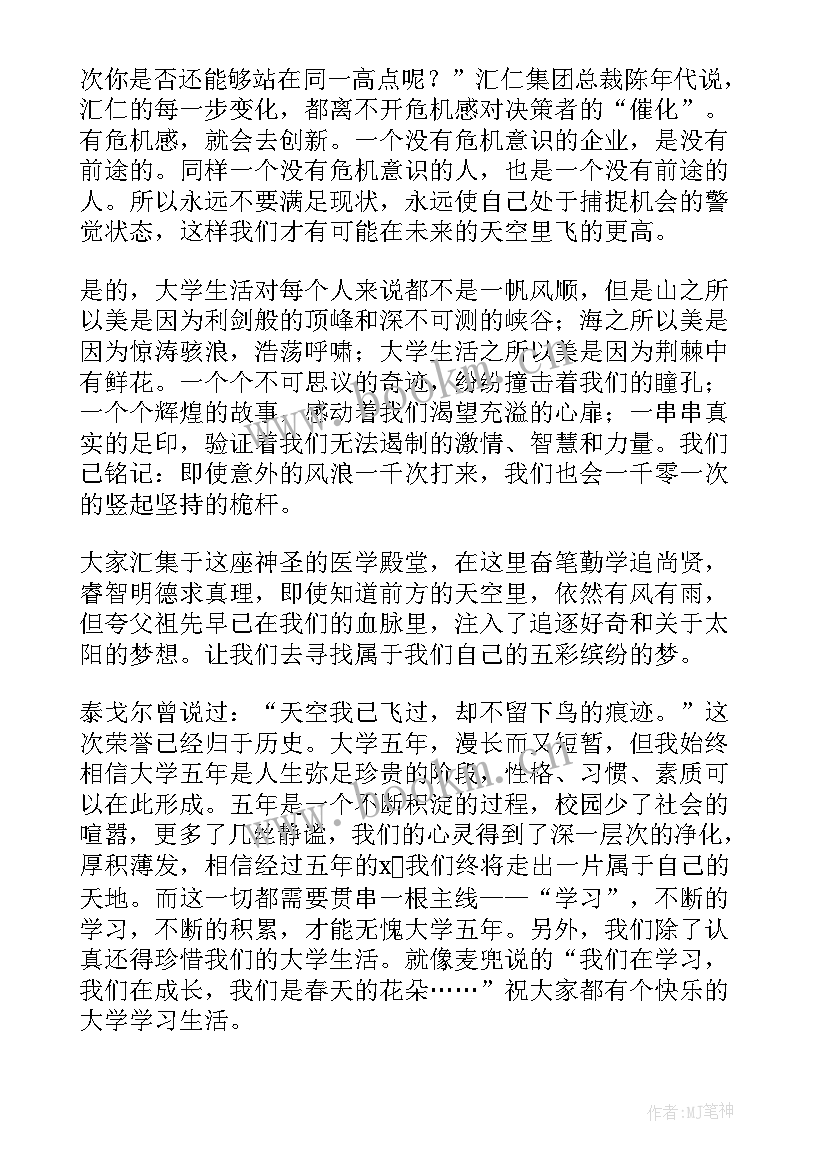 2023年获奖学金的发言稿 奖学金获奖发言稿(大全7篇)