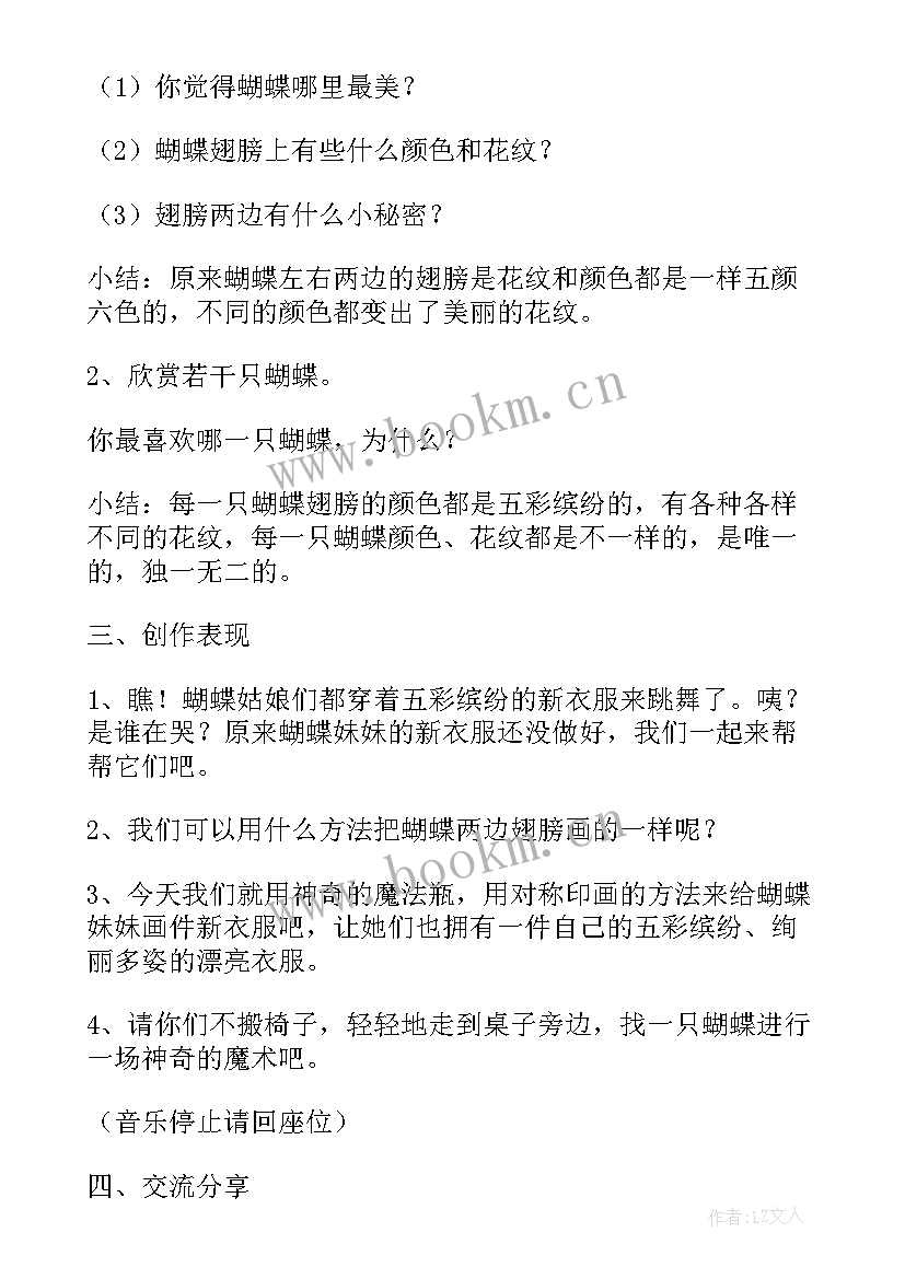 2023年中班美丽的彩虹教学反思总结 中班美术教案及教学反思美丽的花园(通用5篇)