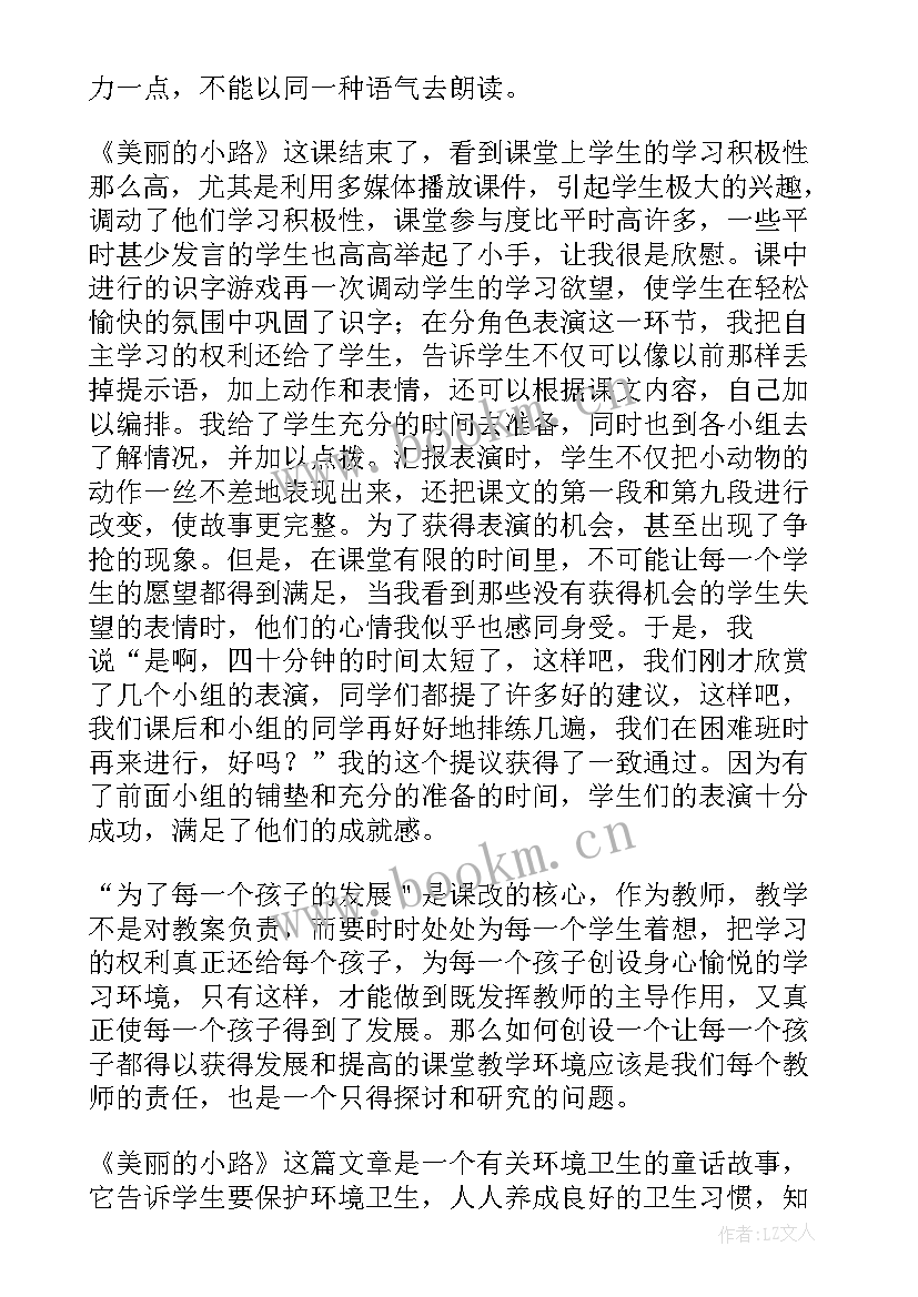 2023年中班美丽的彩虹教学反思总结 中班美术教案及教学反思美丽的花园(通用5篇)