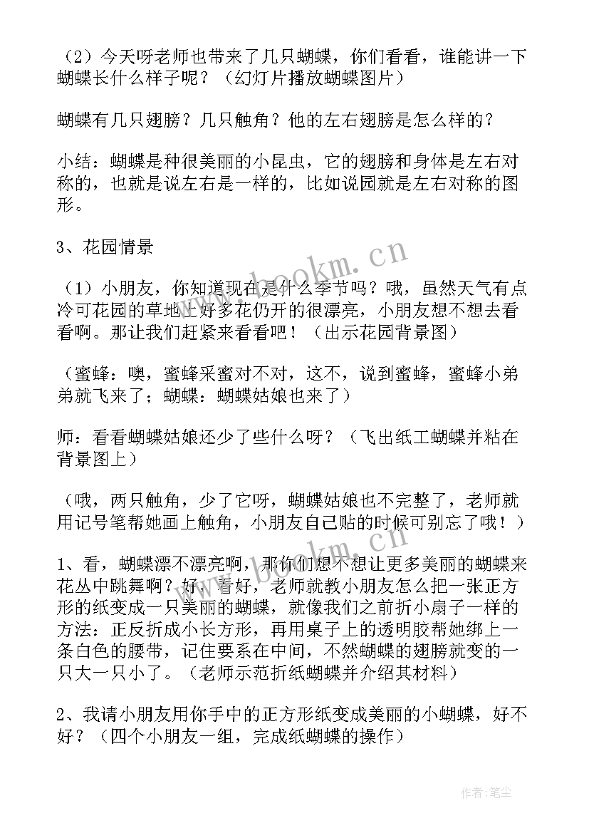 2023年小班手工活动教学方案 小小班清明节活动方案(模板7篇)