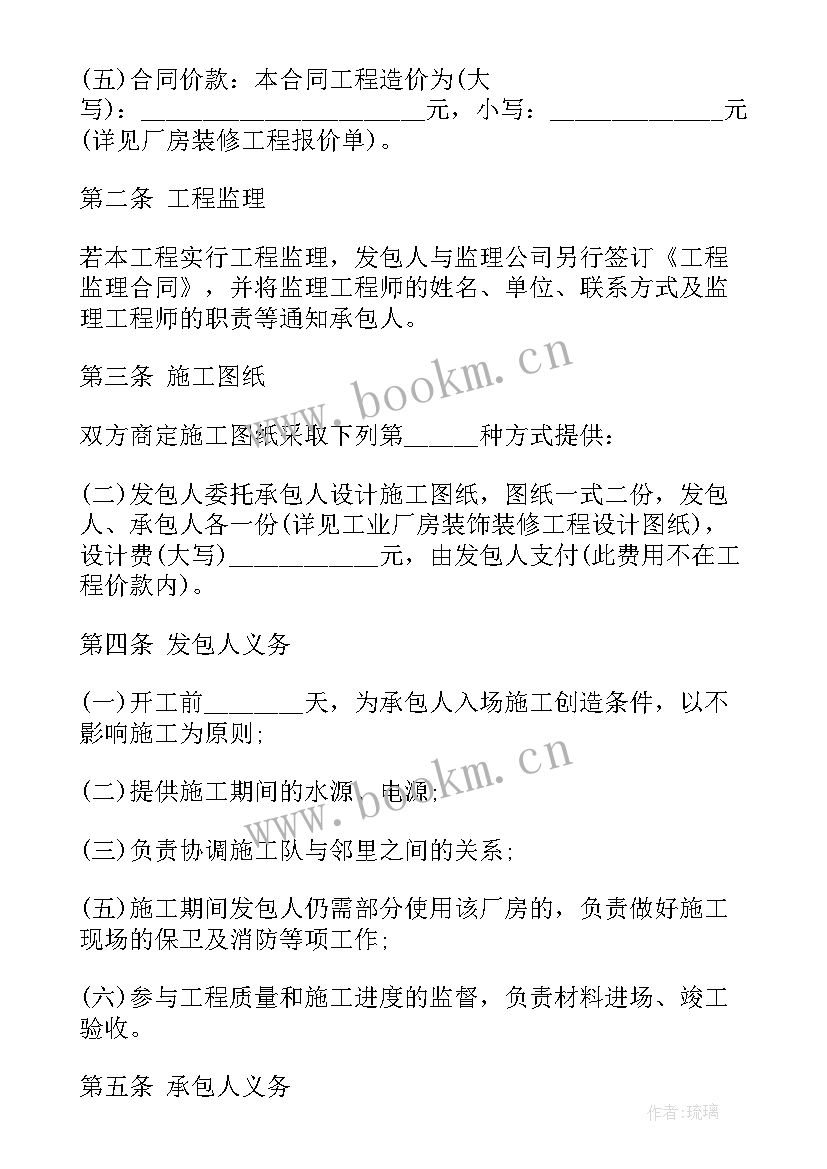 2023年木工装修包工合同(精选8篇)