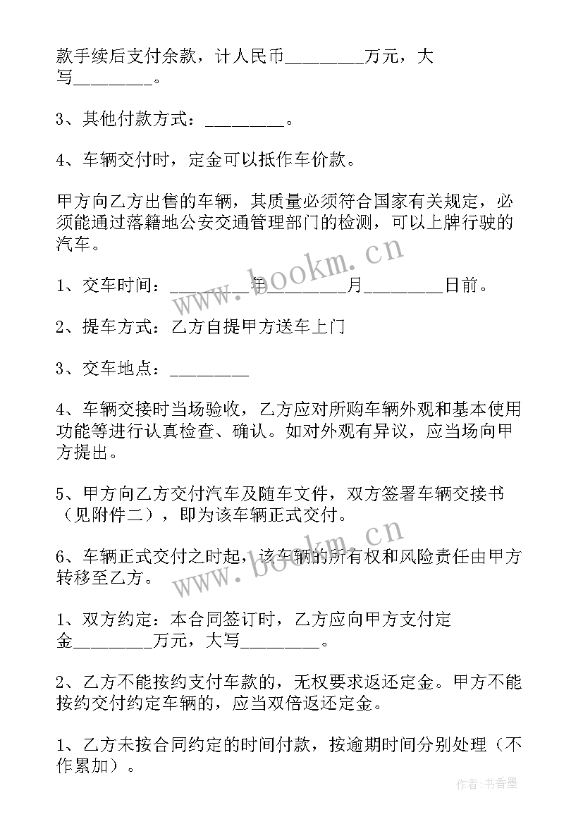 小区充电桩合同(优秀10篇)