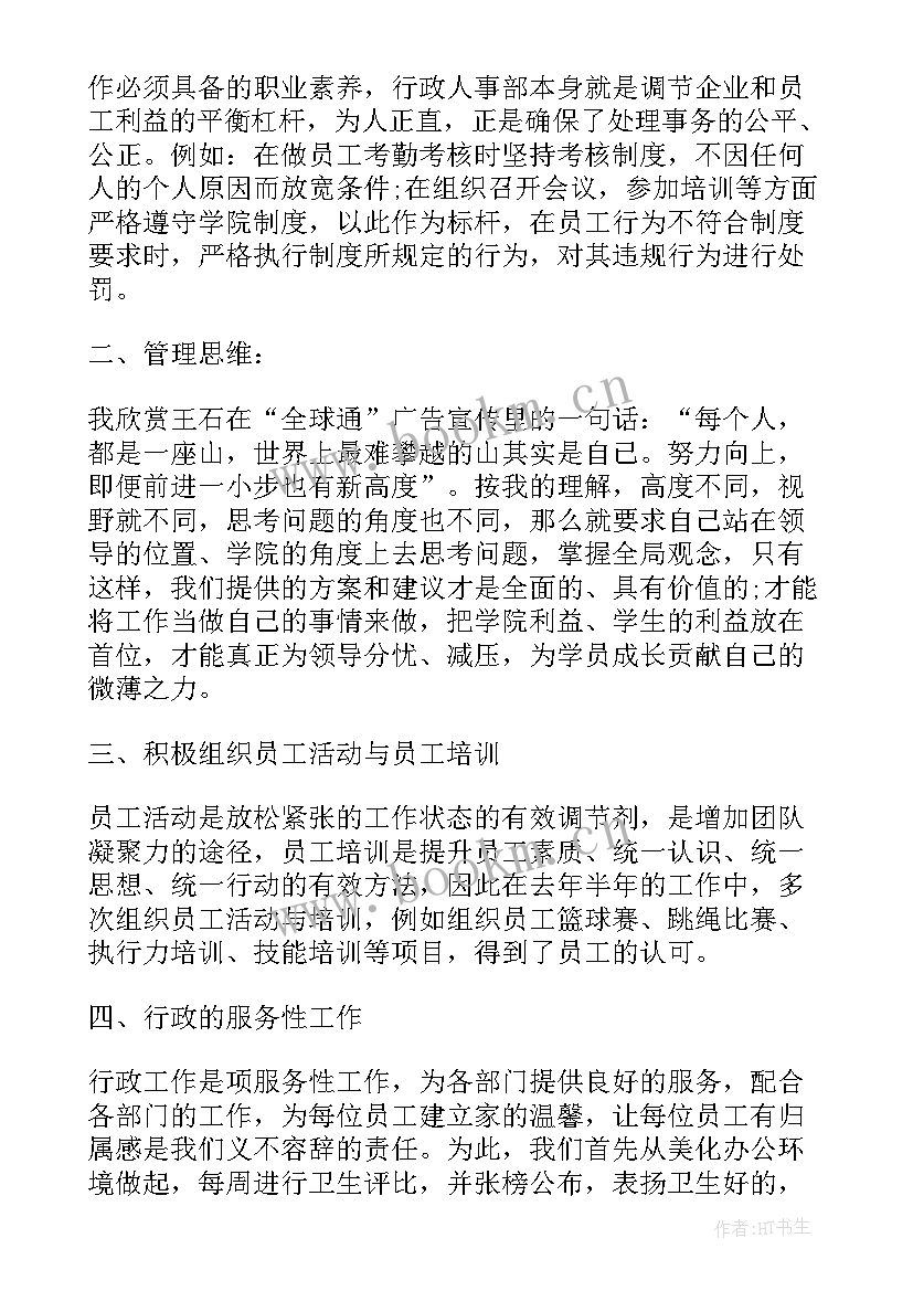 最新干部考核工作总结德才表现 干部考核工作总结(实用6篇)