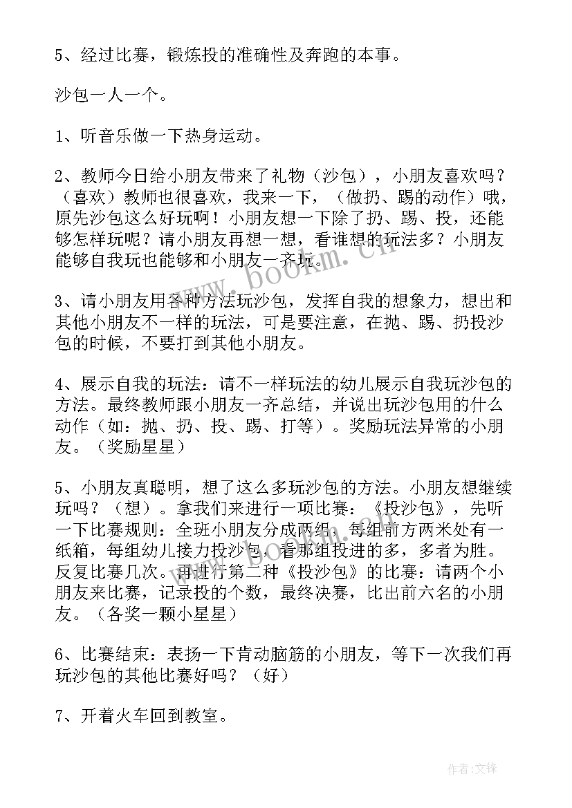 最新幼儿大班游戏总结 大班游戏计划(实用9篇)