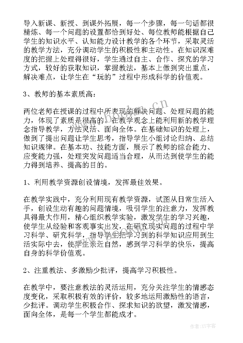 最新教师听课心得体会和感悟 听课心得体会(优质10篇)