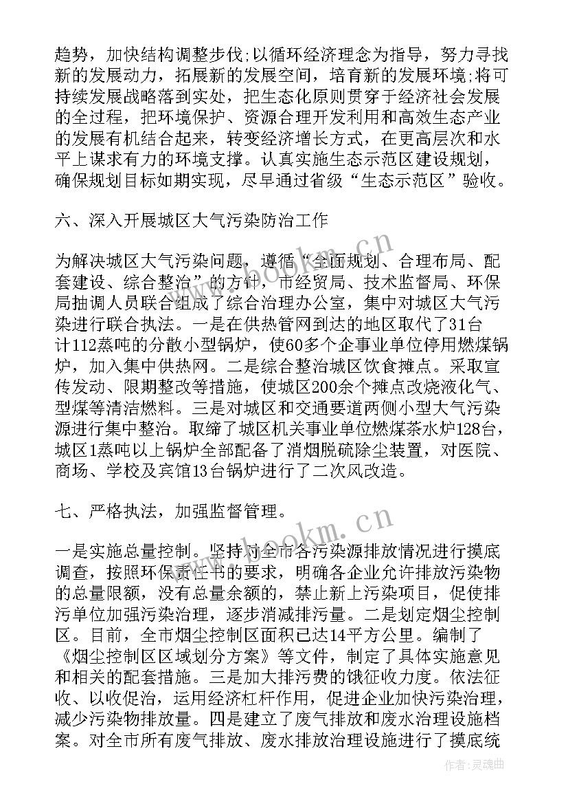 2023年环境检测员的工作总结(大全10篇)