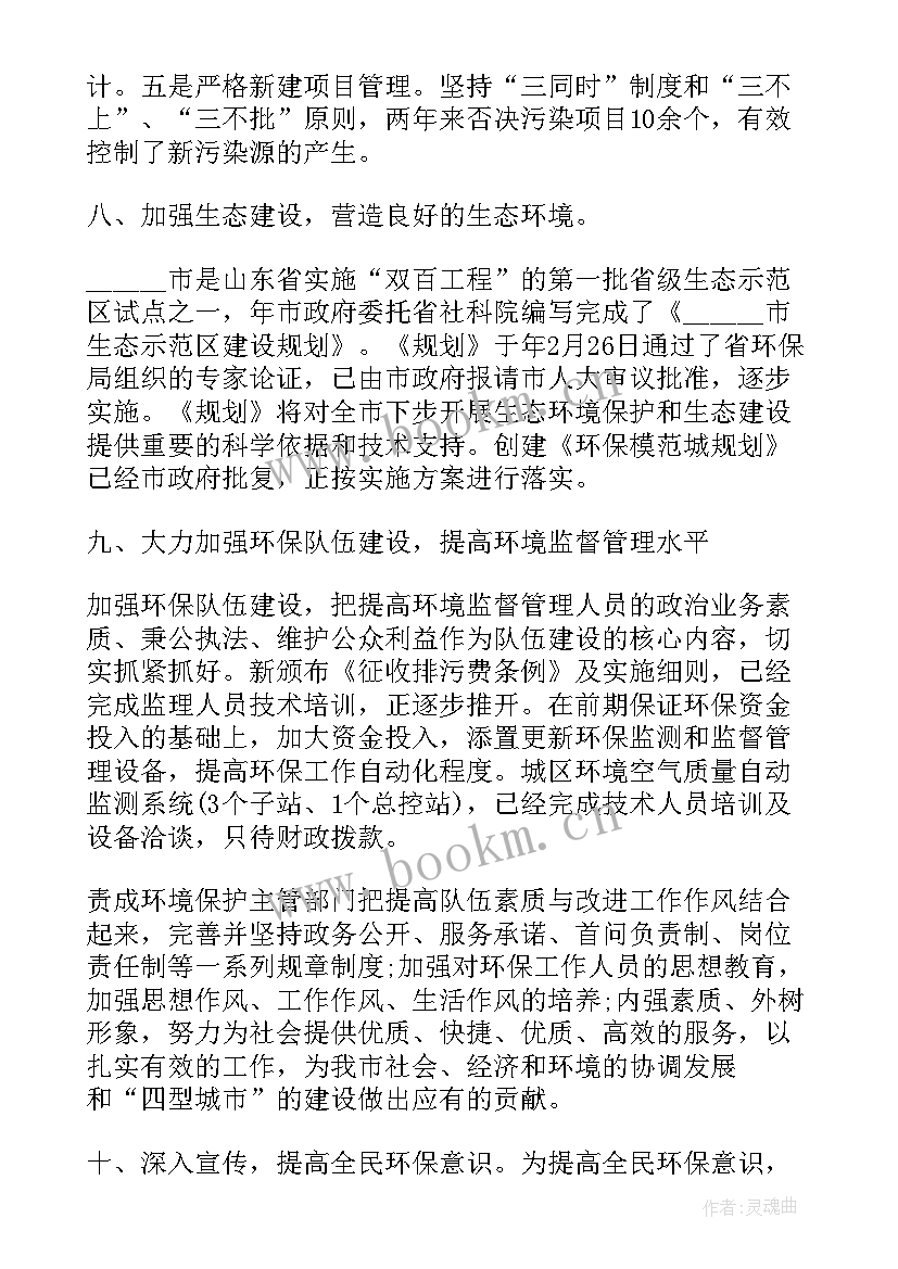 2023年环境检测员的工作总结(大全10篇)