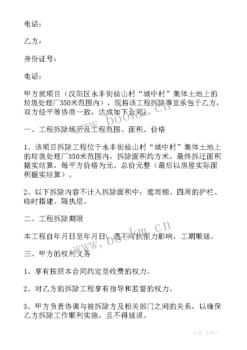 最新门窗合同免费(模板7篇)