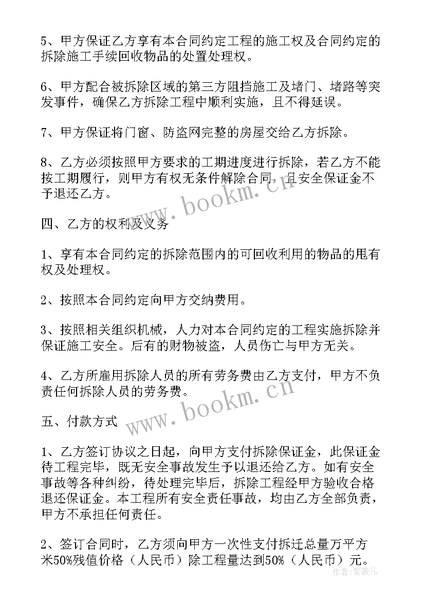 最新门窗合同免费(模板7篇)