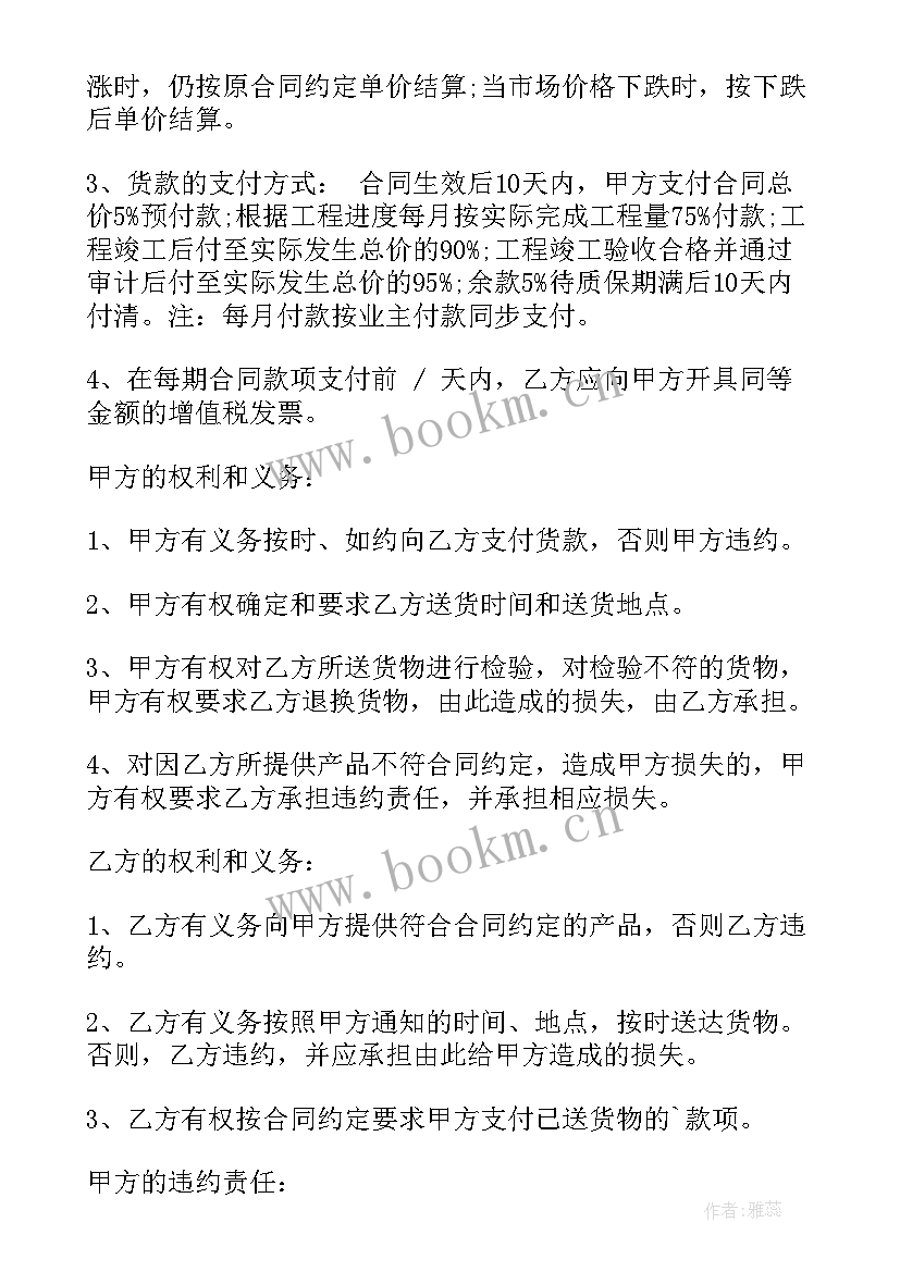 最新艺术漆涂料合同(汇总7篇)