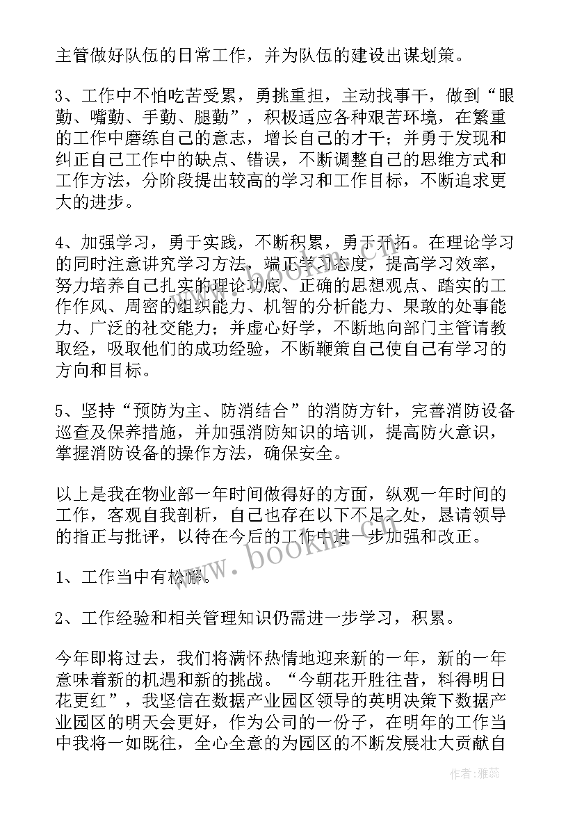 2023年学校后勤食堂主管述职报告 食堂个人工作总结(实用9篇)